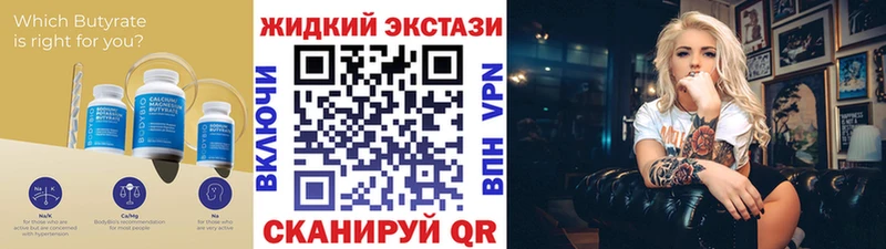 БУТИРАТ вода  Купить где  Пермь 