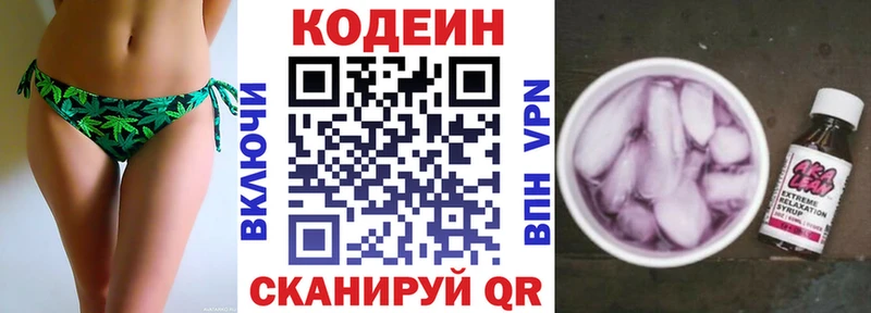 Кодеин напиток Lean (лин)  Купить закладки  Пермь 