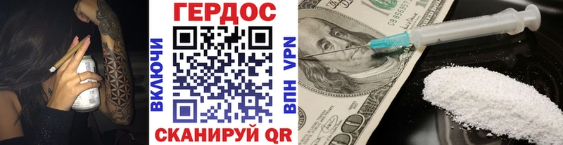 ГЕРОИН хмурый Купить где Пермь